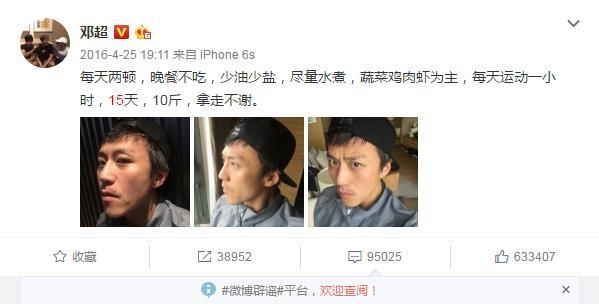 邓超疯狂减肥两天掉1公斤暴瘦到脸上全骨头 走路都要孙俪扶