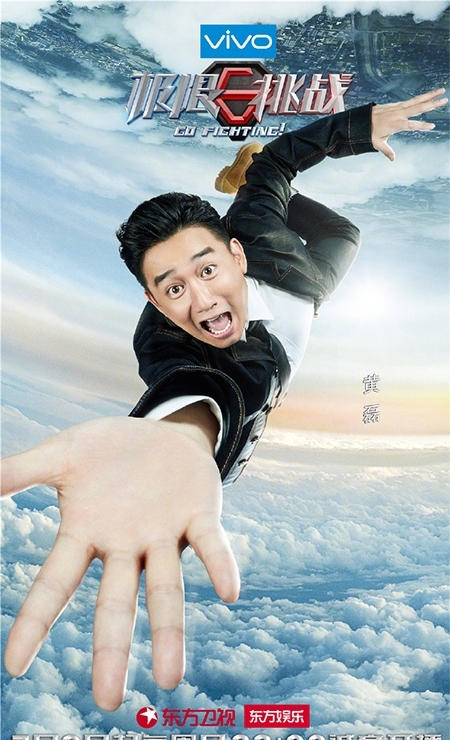 黄磊