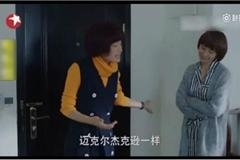因新剧台词侮辱诽谤已逝天王迈克尔杰克逊 马伊