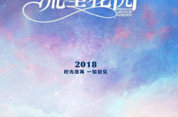 《终极三国2017》开播 那些年我们喜欢的剧