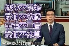 央视主播再秀段子热得能出锅撒把葱花 左下角手