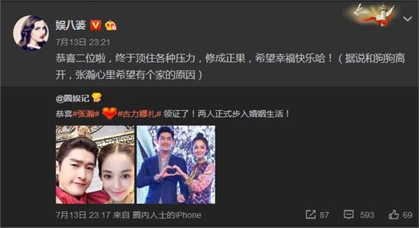 古力娜扎被传与张翰领证怒骂营销号造谣 还爆粗让塘主粉丝滚