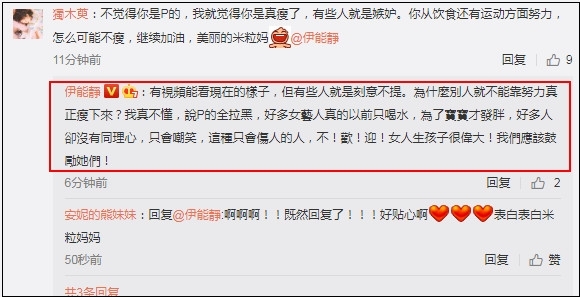 伊能静暴瘦全靠P图？发微博回应