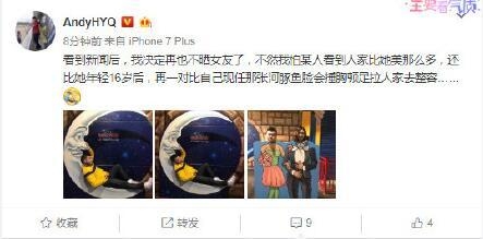 黄奕疑交新男友遭前夫黄毅清吐槽：没本钱只能找更丑的