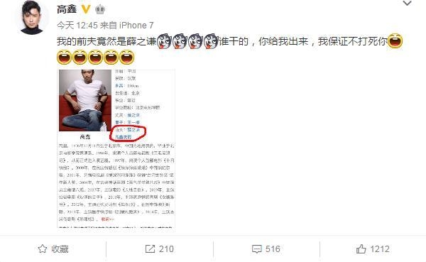 薛之谦新剧给自己加戏与唐禹哲激吻 戏外还成了尓豪高鑫前夫