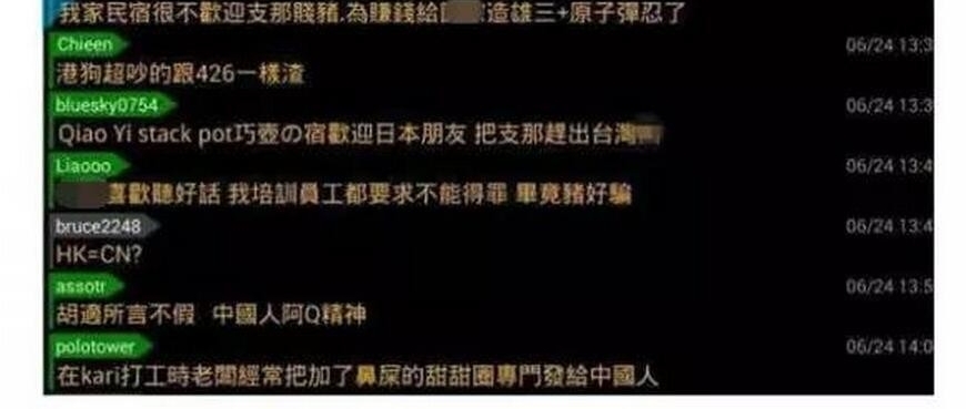 台湾旅店在大陆游客牙膏里放秽物