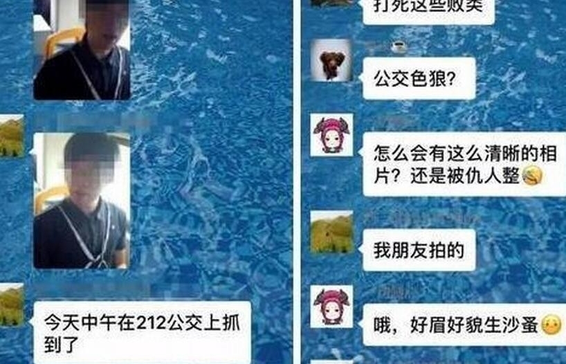 女遭非禮反被批不美