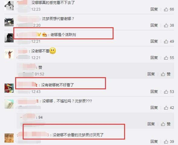 沈梦辰离取代谢娜芒果一姐位置又近一步 网友：没谢娜不看