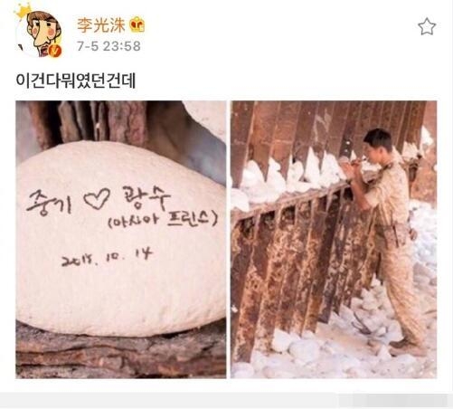 宋仲基宋慧乔公布婚讯李光洙吃醋 晒定情石喊话：这些都算什么