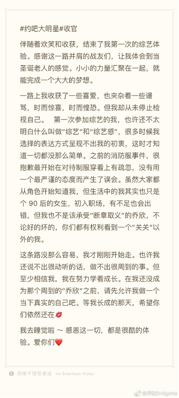 关关说黑龙江是农村将消防服穿成露肩装后被骂惨 她这么回应