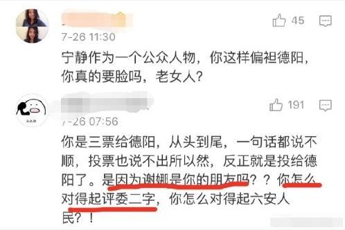 谢娜为家乡德阳拉票却被网友骂：戏子搞同情分 宁静躺枪