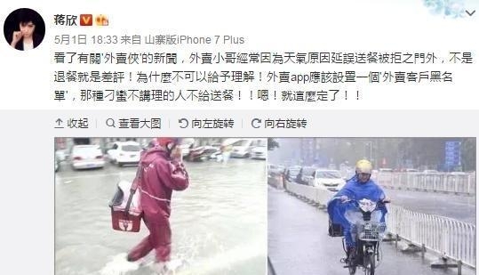 蒋欣为秀泳装自拍对亲妈做这事 为外卖小哥发声被怼霸气回应