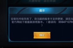 王者荣耀更新不了 难道没有解决的方法吗？