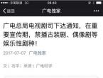 古装剧偶像剧停播和OPPO vivo有什么关系 OPPO vivo冠