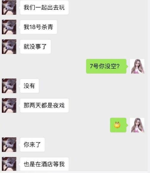 楚乔传邢邵林被网友爆调情聊天记录 原来月七是个老司机