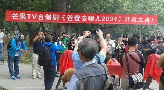 《爸爸去哪儿2034》