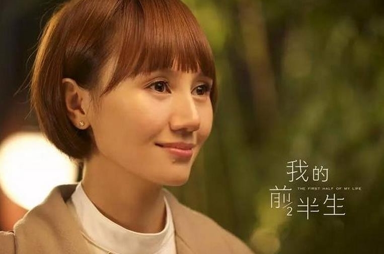 我的前半生大结局