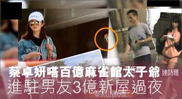 阿sa恋百亿麻将馆太子爷 前夫郑中基送祝福：希望大家都幸福