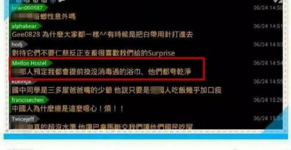 台湾旅店在大陆游客牙膏里放秽物