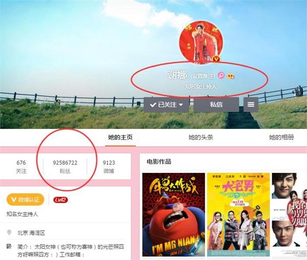 谢娜微博粉丝数即将破亿创吉尼斯世界纪录 系娱乐圈女明星之最