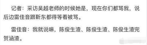 李静神总结我的前半生说明的一个问题 网友被贺涵子君恶心坏了