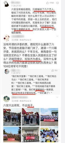谢娜为家乡德阳拉票却被网友骂：戏子搞同情分 宁静躺枪