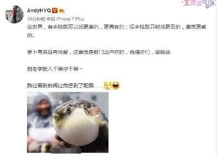 黄奕疑交新男友遭前夫黄毅清吐槽：没本钱只能找更丑的