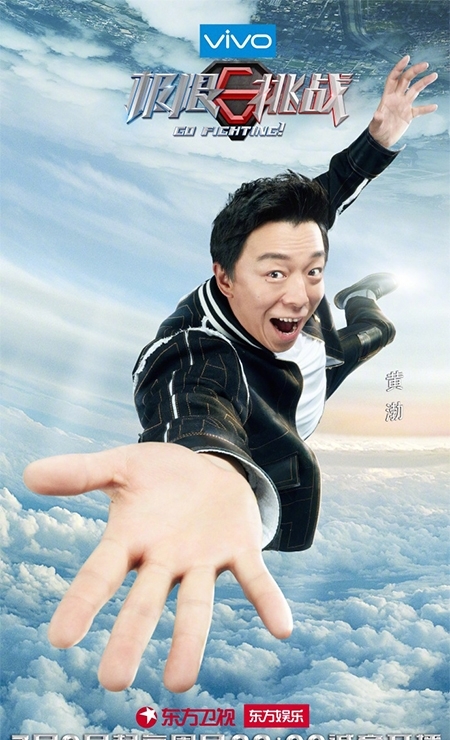 黄渤