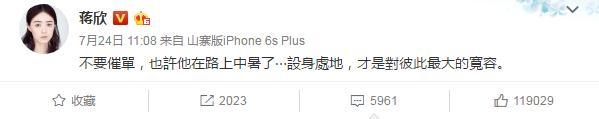 蒋欣为秀泳装自拍对亲妈做这事 为外卖小哥发声被怼霸气回应
