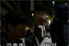 曝王俊凯和助理骂粉丝小声说了3字 视频是易烊千