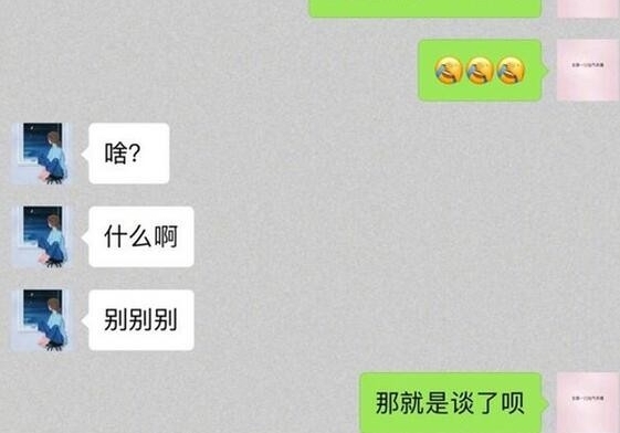 江疏影聊天记录互曝恋情