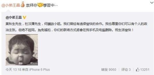 骂罗志祥是大便的黄秋生爆粗骂王晶 结果把王老吉黑惨了