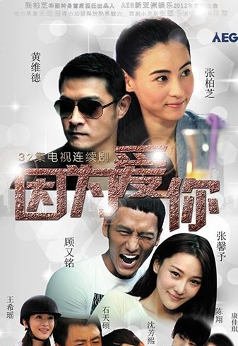 《裸爱》