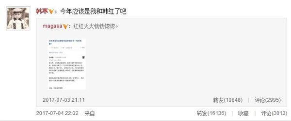 韩寒调侃联想荐词功能韩红躺枪 输入10个h会出现这个笑话?