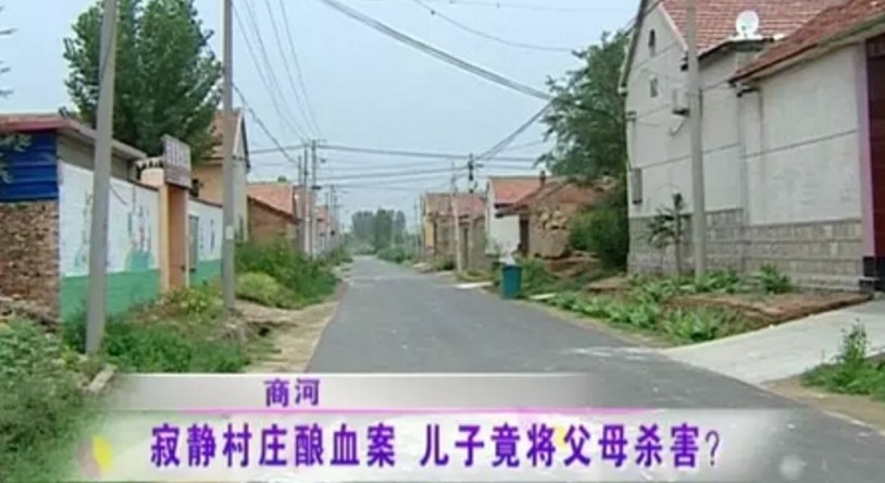 三姐弟杀亲生父母