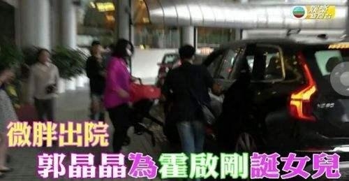 郭晶晶产女后胖到不忍直视 但这一细节证霍启刚是真的很爱她