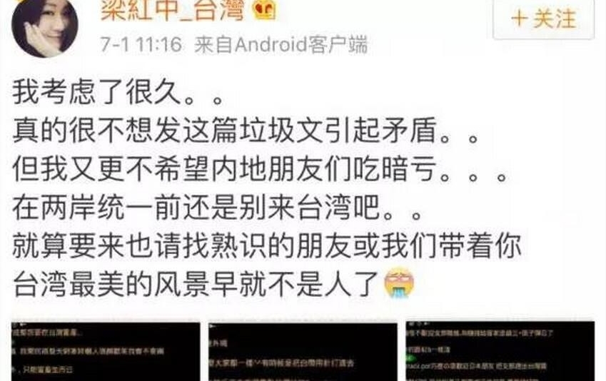 台湾旅店在大陆游客牙膏里放秽物