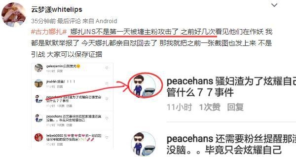 古力娜扎被传与张翰领证怒骂营销号造谣 还爆粗让塘主粉丝滚