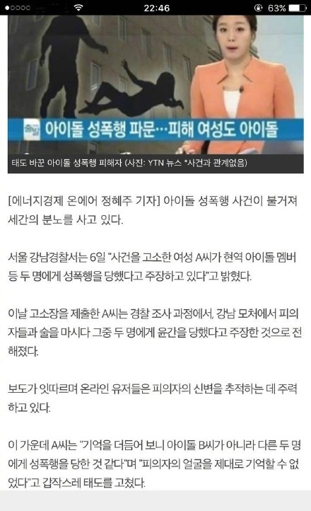 韩国男团成员a某涉嫌性侵