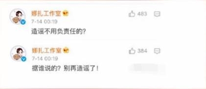 古力娜扎被传与张翰领证怒骂营销号造谣 还爆粗让塘主粉丝滚