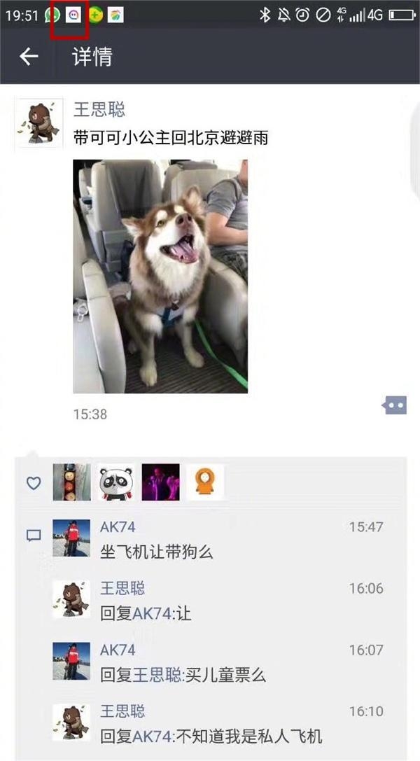 王思聪爱犬疑走丢悬赏100万寻狗 放狠话：给整死了我剁了你