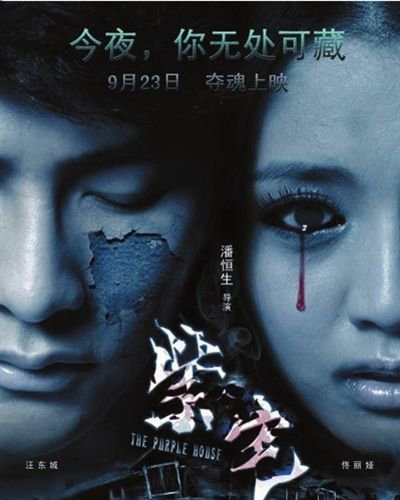 《紫宅》