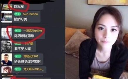 阿娇直播被陈冠希名字刷屏语带哽咽 紧张到咽口水不敢看镜头