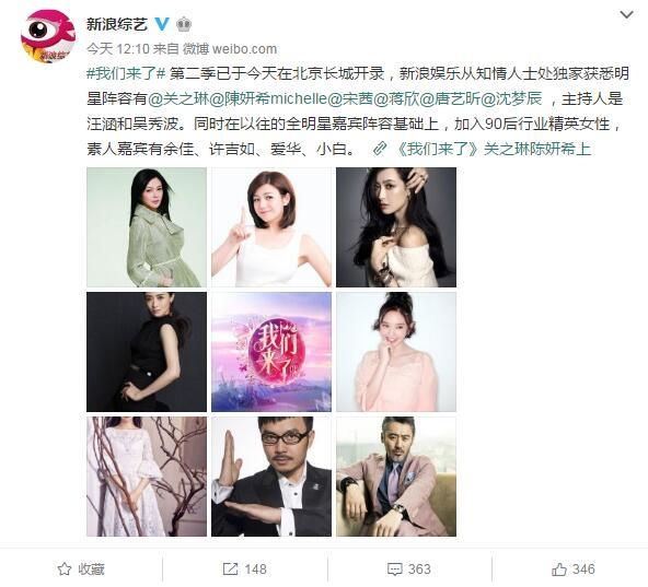 沈梦辰离取代谢娜芒果一姐位置又近一步 网友：没谢娜不看