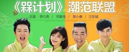 《槑计划》