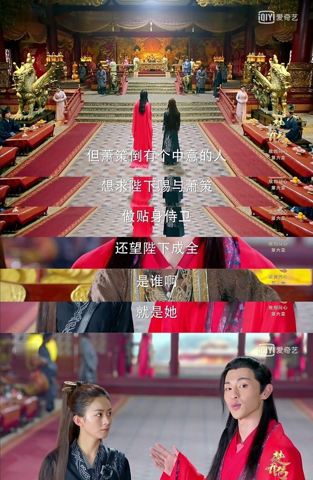 萧策向皇帝要楚乔