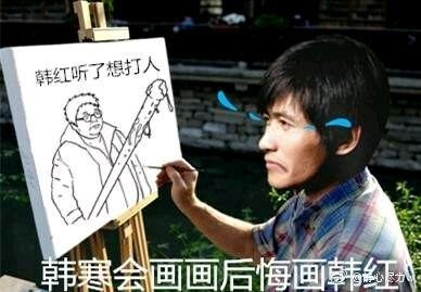 韩寒调侃联想荐词功能韩红躺枪 输入10个h会出现这个笑话?