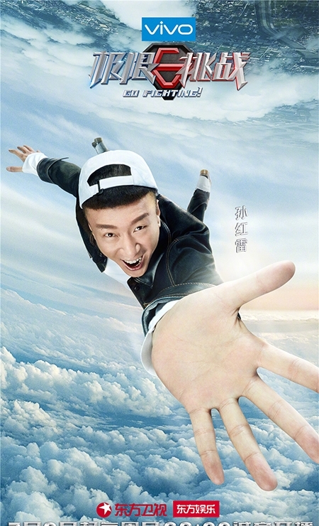 孙红雷