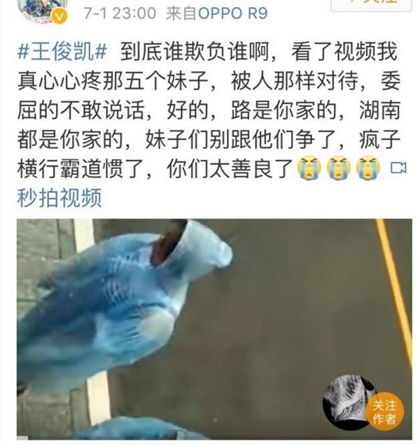 TFBOYS合体录快本 王俊凯易烊千玺粉丝却因抢地盘起冲突 