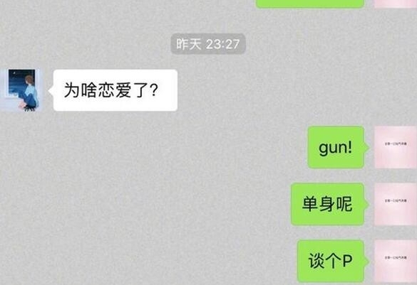江疏影聊天记录互曝恋情